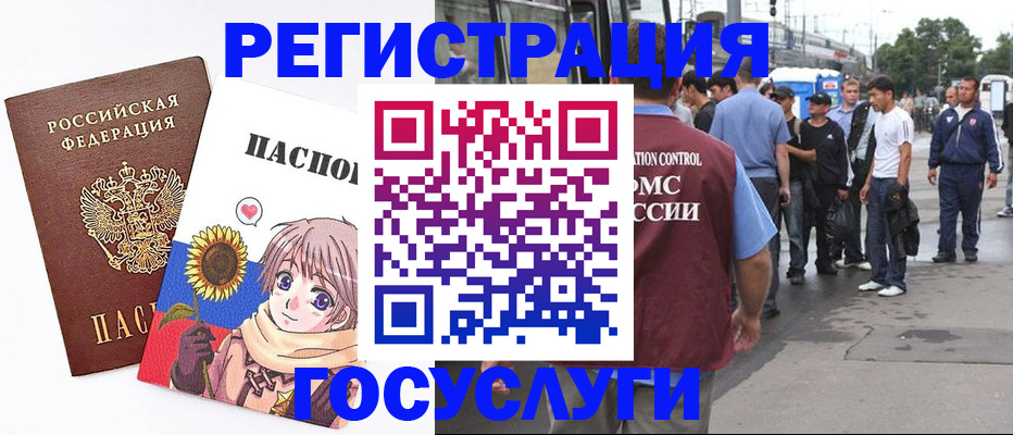 временная регистрация адрес в Емве