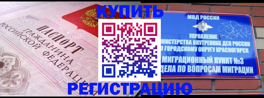 прописка в квартире в Емве