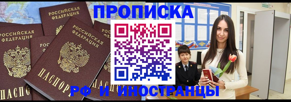 временная регистрация купить в Емве