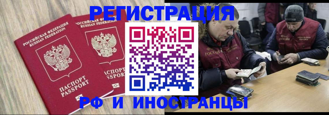 прописка в Емве